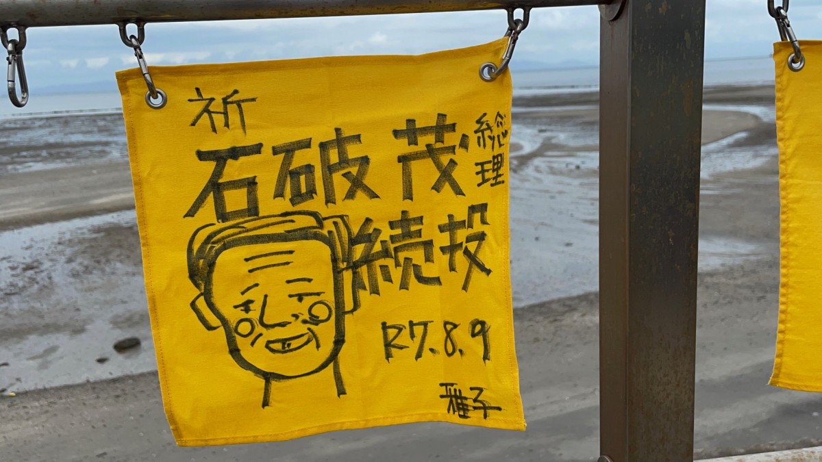 似てない似顔絵で「総理、ソーリー」