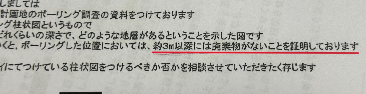 財務省が開示した文書に含まれていたメール