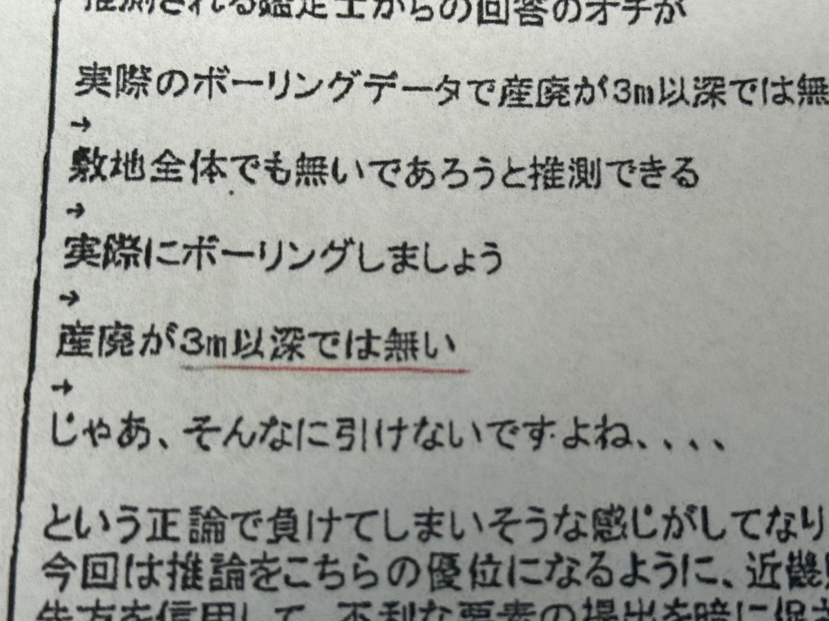 開示文書のメール。下線は原文にある