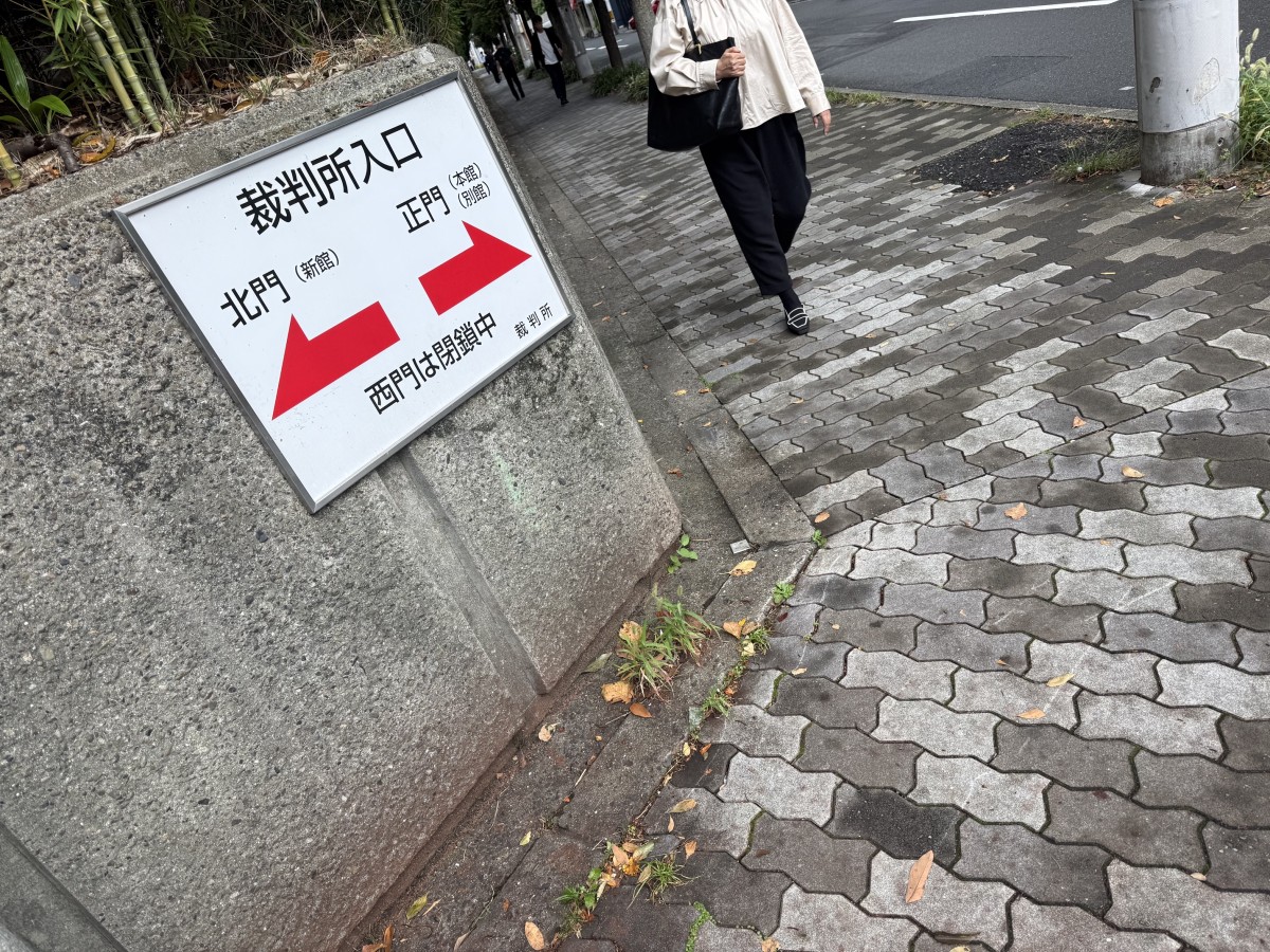 大阪地裁の前を歩く赤木雅子さん