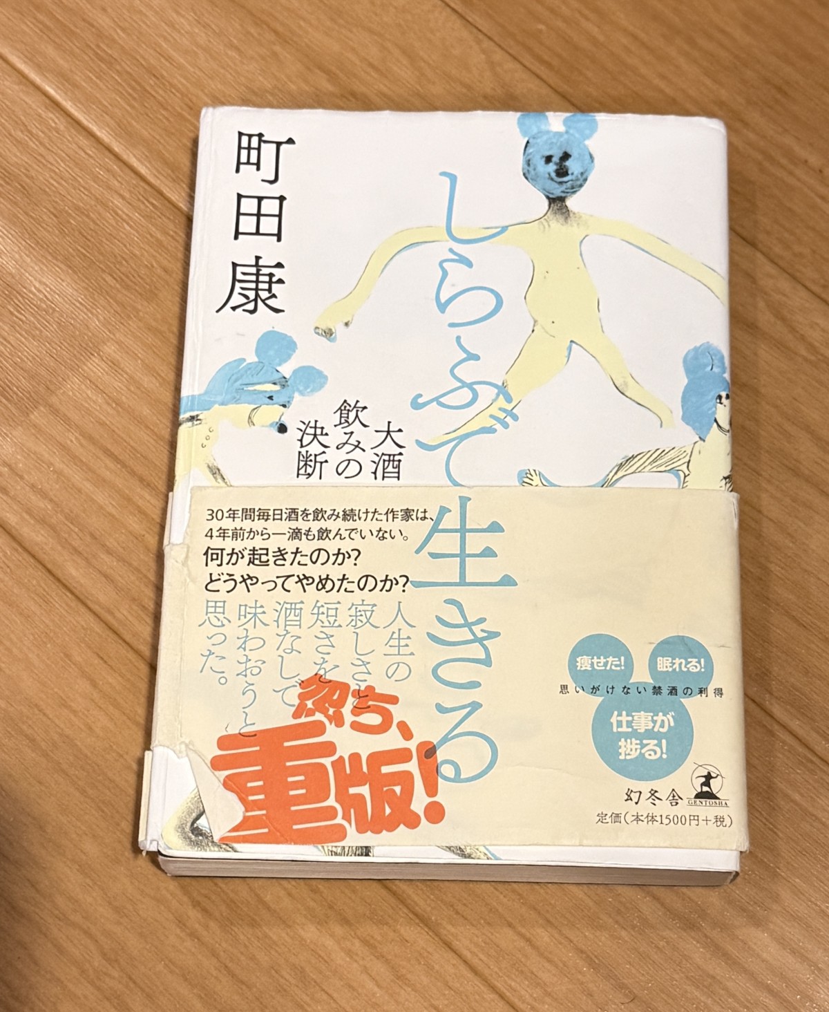 読みすぎてボロボロ。