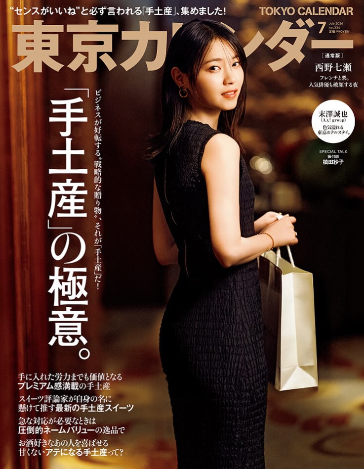 4品紹介しています。
