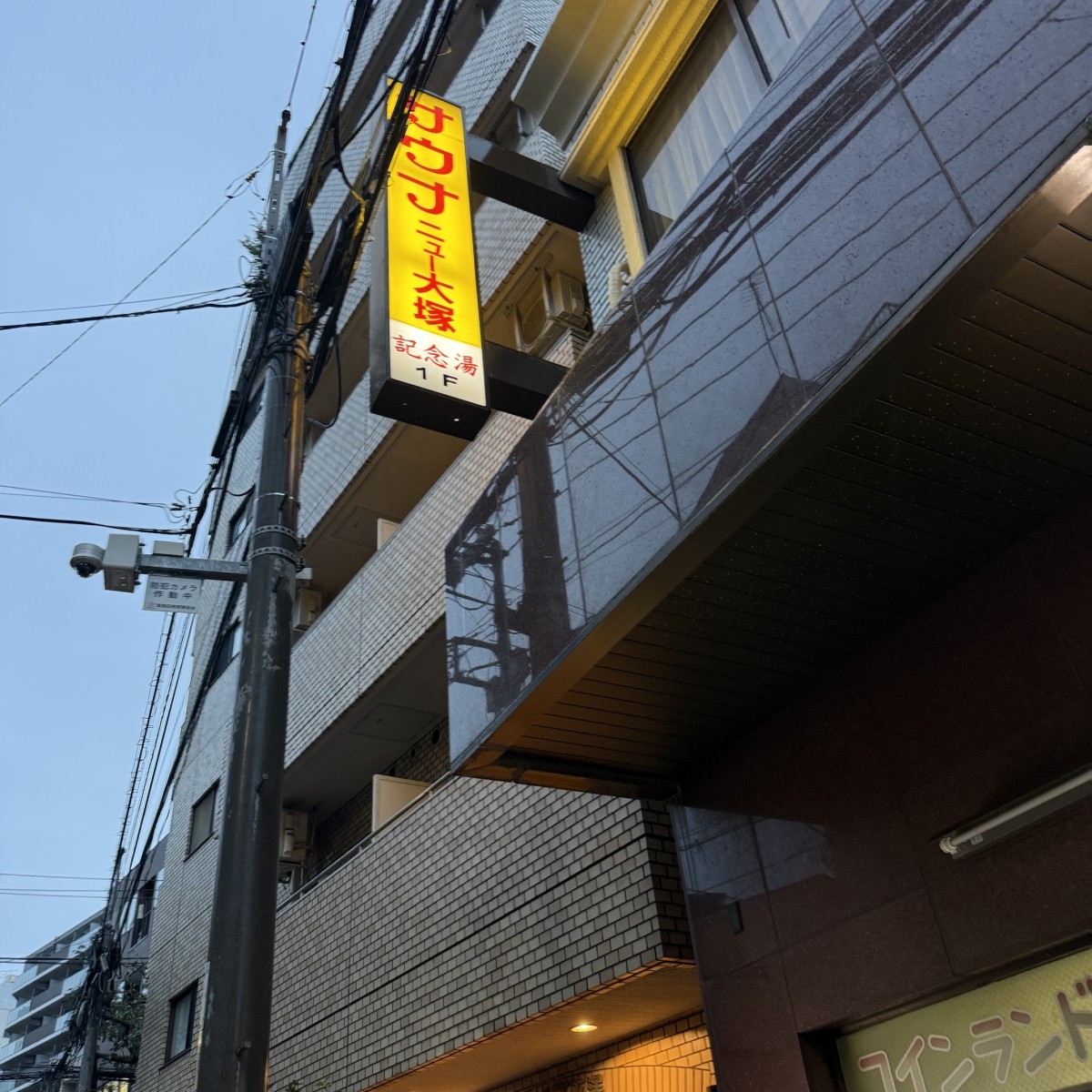 マンションの一階にある。ニュー大塚が好きで住みたくて一度家賃を調べたことがある