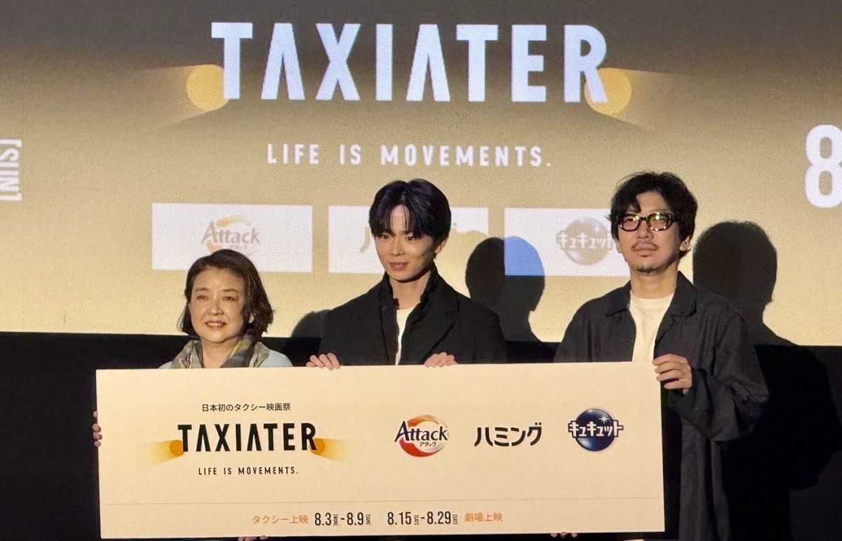 岸本加世子さん、林裕太さん、長島翔監督