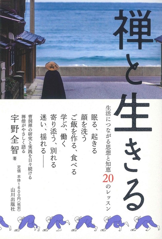 宇野さんの書いた本