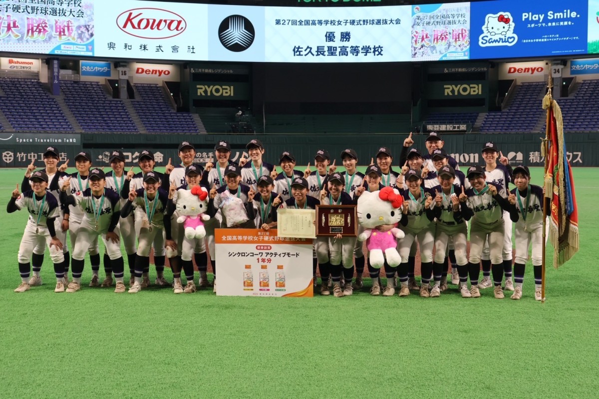初の全国優勝を果たした長野県・佐久長聖高校女子野球部。直前の横浜×巨人戦から残ってこの大熱戦を観戦し心を打たれた人もたくさんいたという。