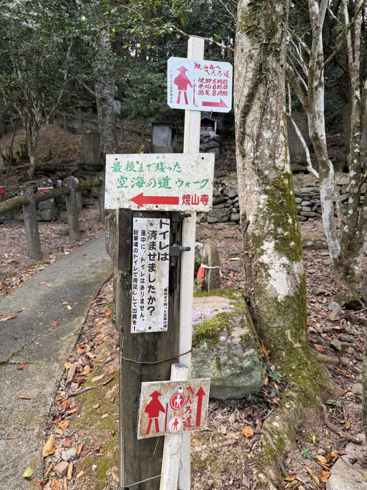 スタート地点にあるものものしい注意札の数々