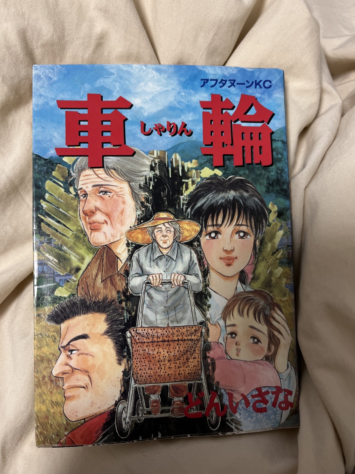 ※大山君が選んだ漫画