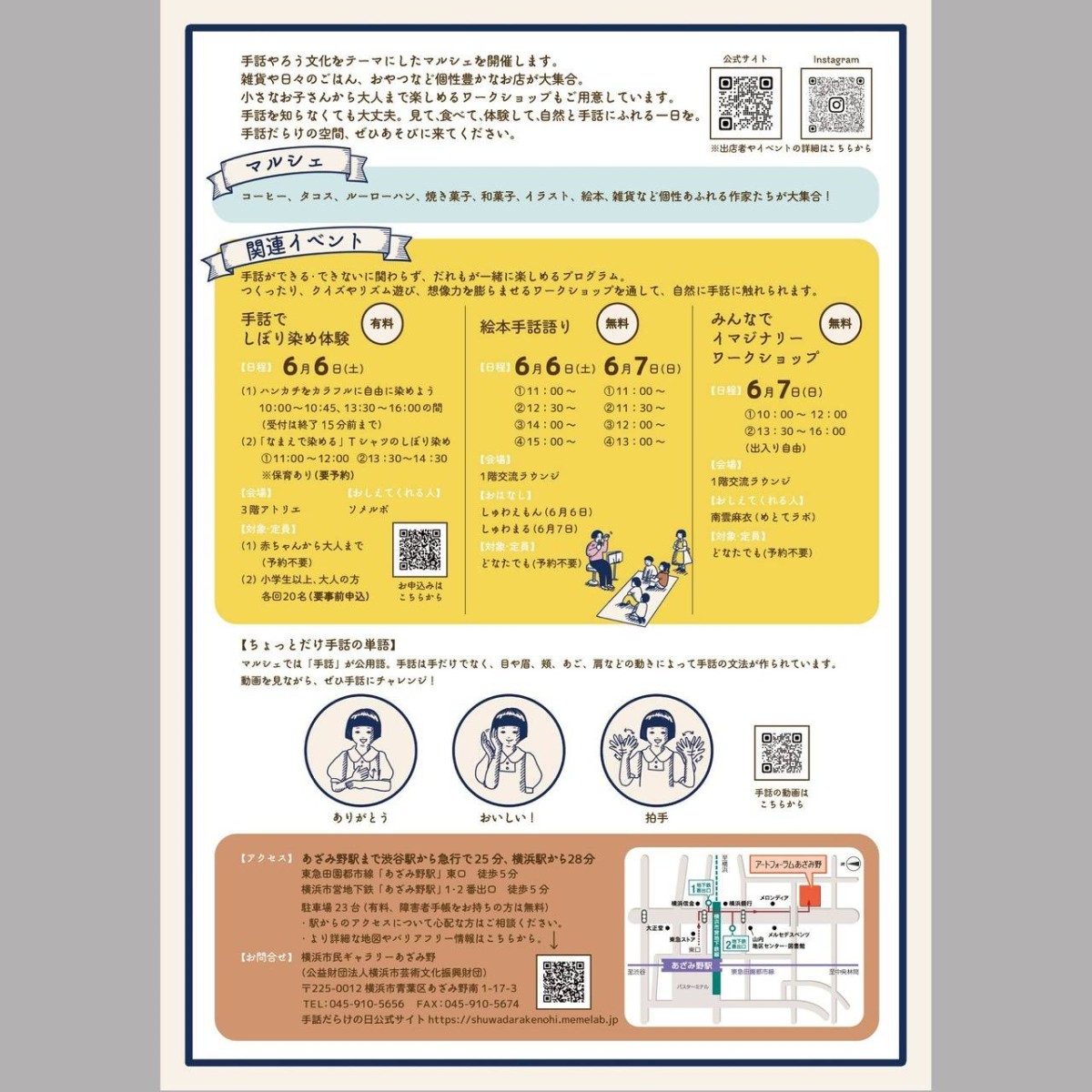 《手話だらけの日》