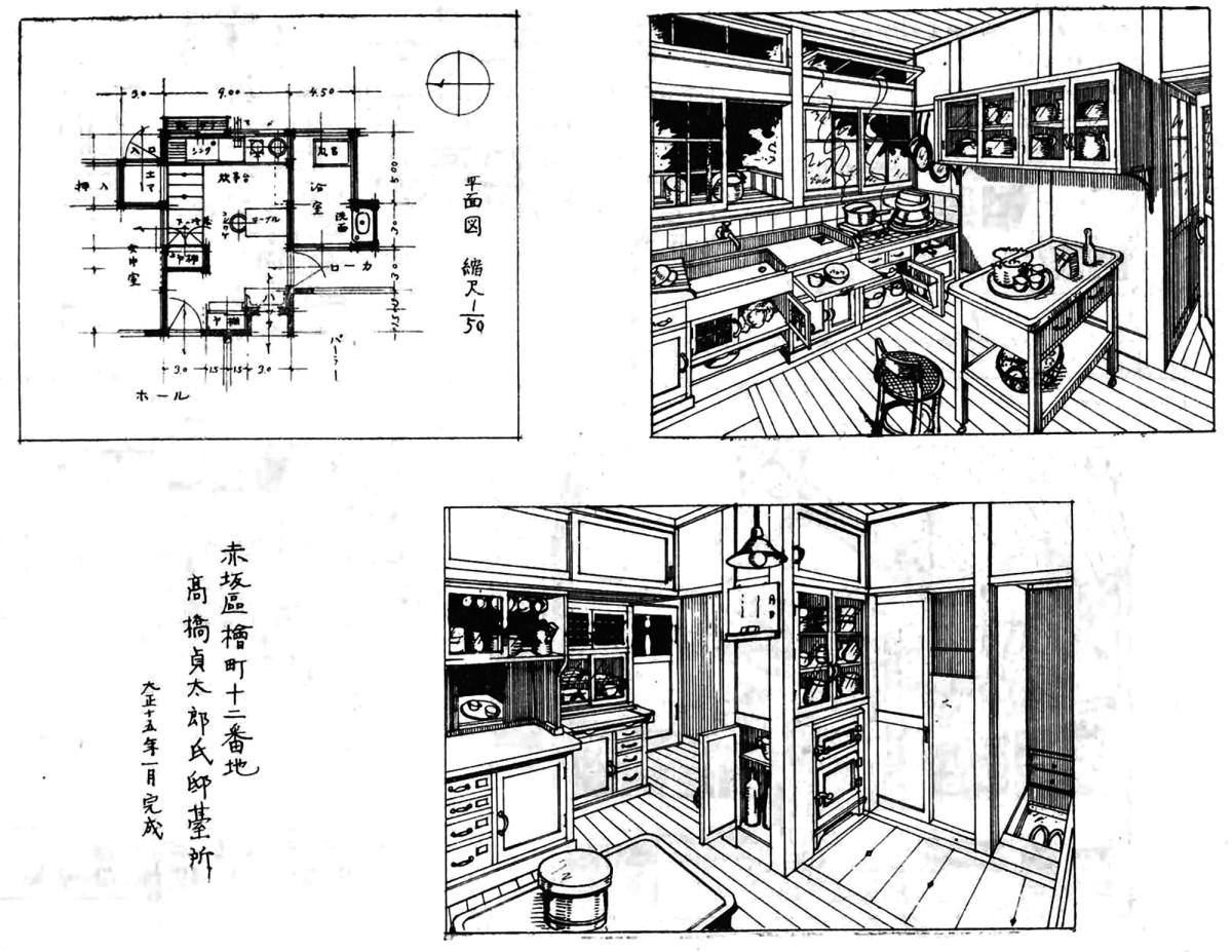 図版：生活改善同盟会編『新しい台所と臺所道具』（同会刊、昭和3（1928）年）巻頭口絵より、赤坂区（現在の港区の一部）桧町にあった髙橋貞太郎氏邸台所見取図。大正15（1925）年に完成したばかりの同邸には、台所に隣接して「女中室」（左図、矢印部分）が配置されていた。右下図の右から二つ目のトビラが女中室への出入口となる。