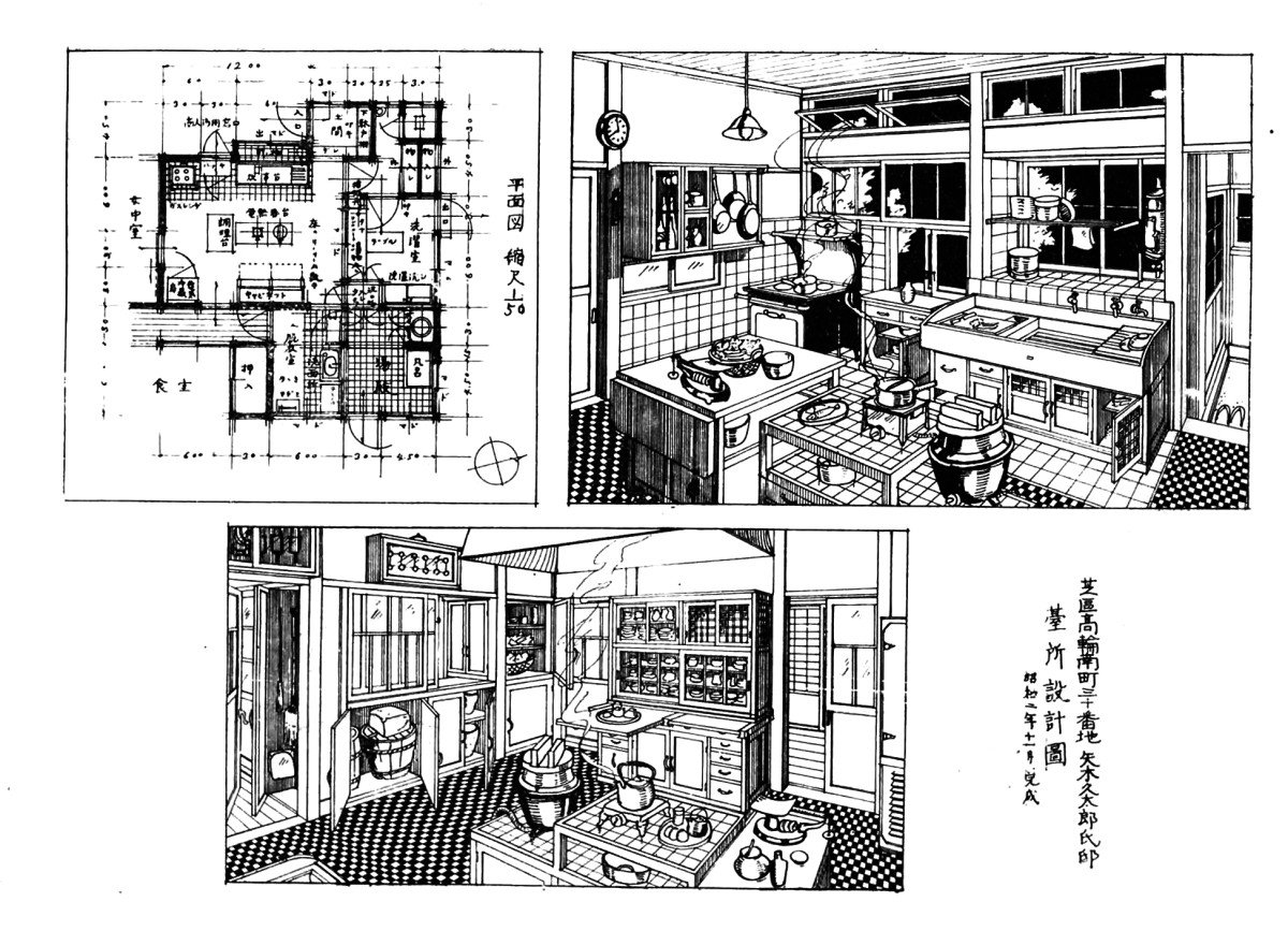 生活改善同盟會編『新しい台所と臺所道具』(同会、1928年)より
