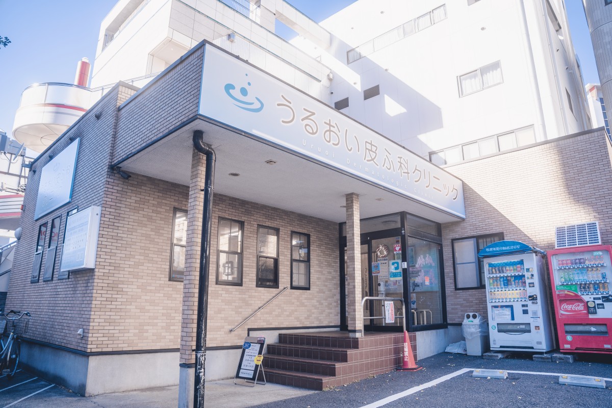 千葉県松戸市<a href="https://www.uruoihifuka.com/" target="_blank">うるおい皮ふ科クリニック</a>