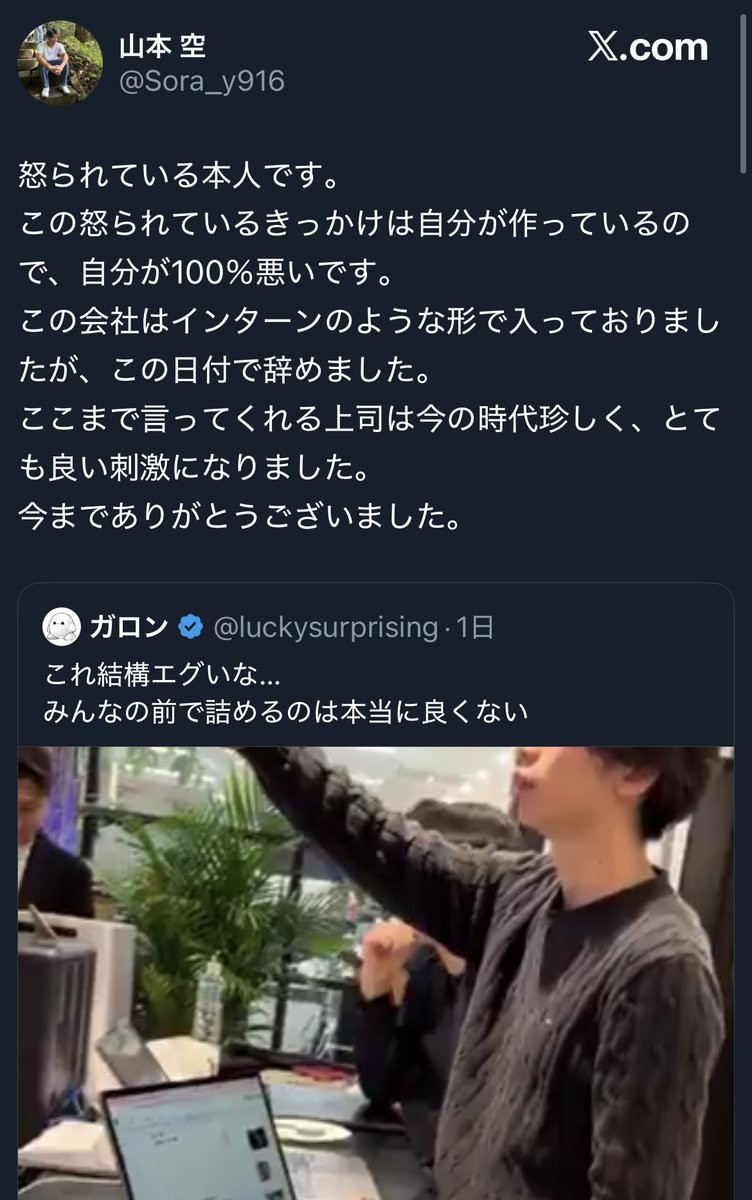 公の場での発言・インタビュー報道記録