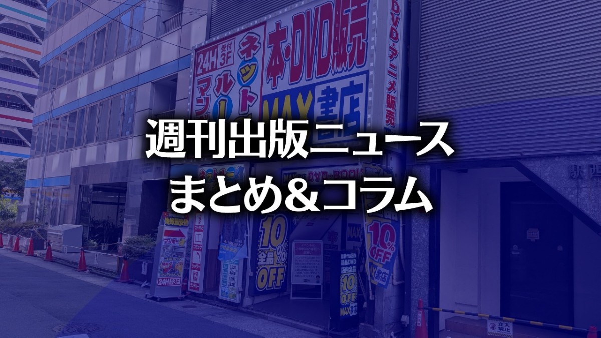 【写真】マックス書店 名駅店（photo by TAKANO Ryou）