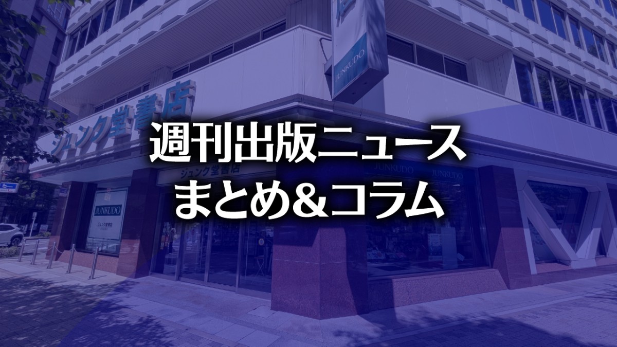 【写真】ジュンク堂書店 名古屋店（photo by TAKANO Ryou）