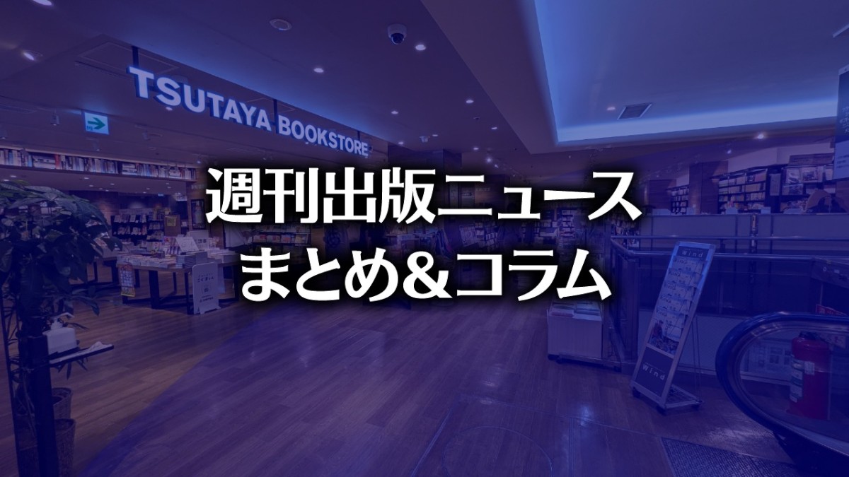 【写真】TSUTAYA BOOKSTORE 名鉄名古屋（photo by TAKANO Ryou）