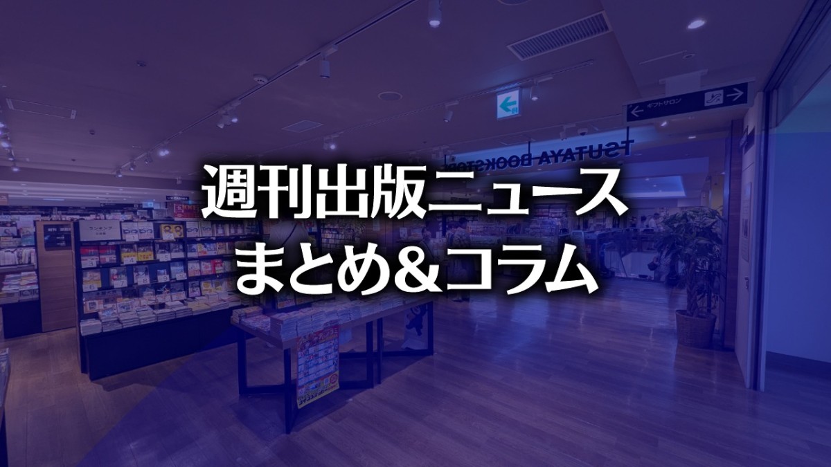 【写真】TSUTAYA BOOKSTORE 名鉄名古屋（photo by TAKANO Ryou）