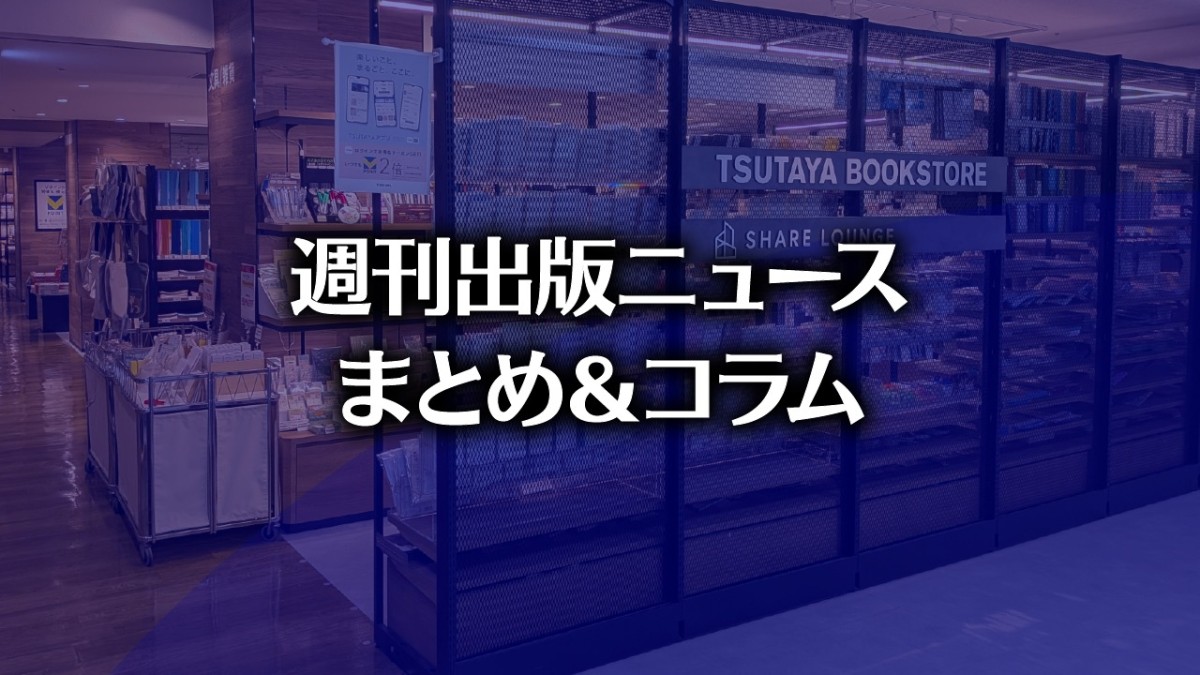 【写真】TSUTAYA BOOKSTORE 名鉄名古屋(photo by TAKANO Ryou)