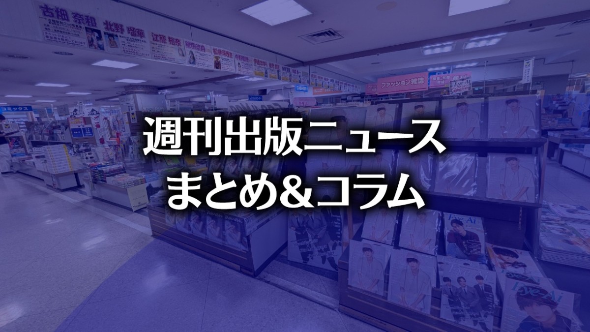 【写真】星野書店 近鉄パッセ店(photo by TAKANO Ryou)