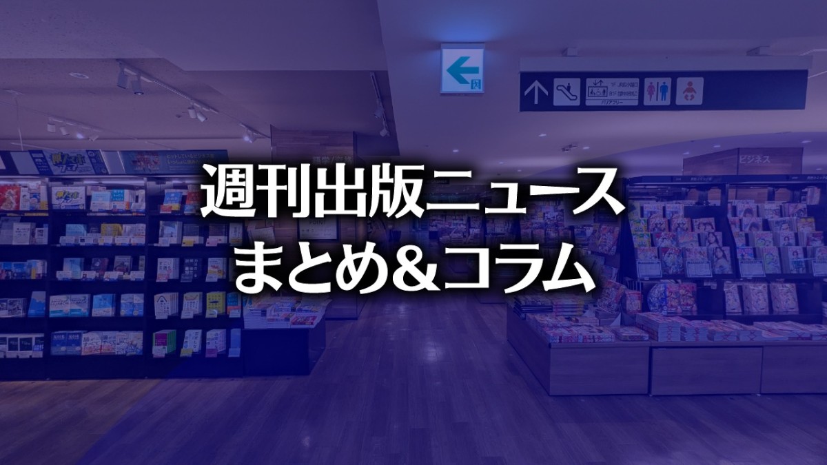 【写真】TSUTAYA BOOKSTORE 名鉄名古屋(photo by TAKANO Ryou)