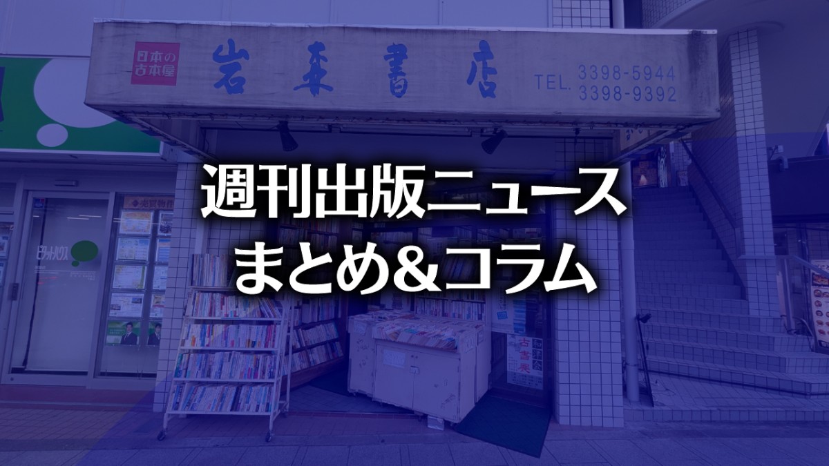 【写真】岩森書店 （photo by TAKANO Ryou）