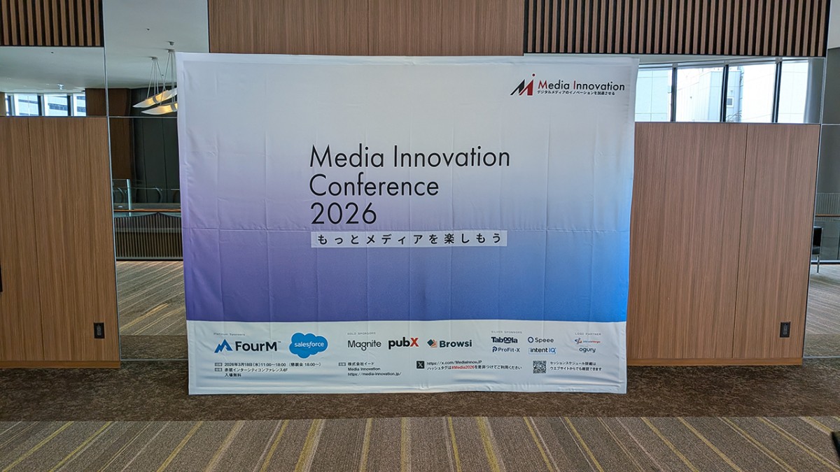 Media Innovation Conference 2026
