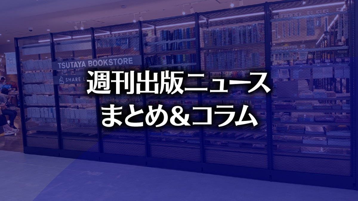 【写真】TSUTAYA BOOKSTORE 名鉄名古屋（photo by TAKANO Ryou）