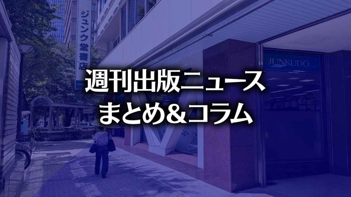 【写真】ジュンク堂書店 名古屋店 （photo by TAKANO Ryou）