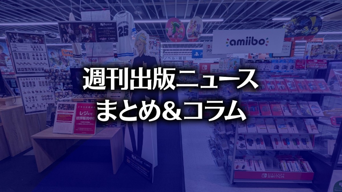 【写真】アニメガ ソフマップ 名古屋駅西店(photo by TAKANO Ryou)