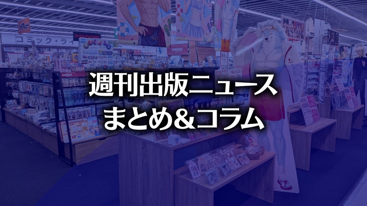 【写真】アニメガ ソフマップ 名古屋駅西店(photo by TAKANO Ryou)