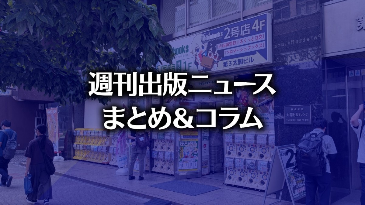 【写真】メロンブックス名古屋店(photo by TAKANO Ryou)