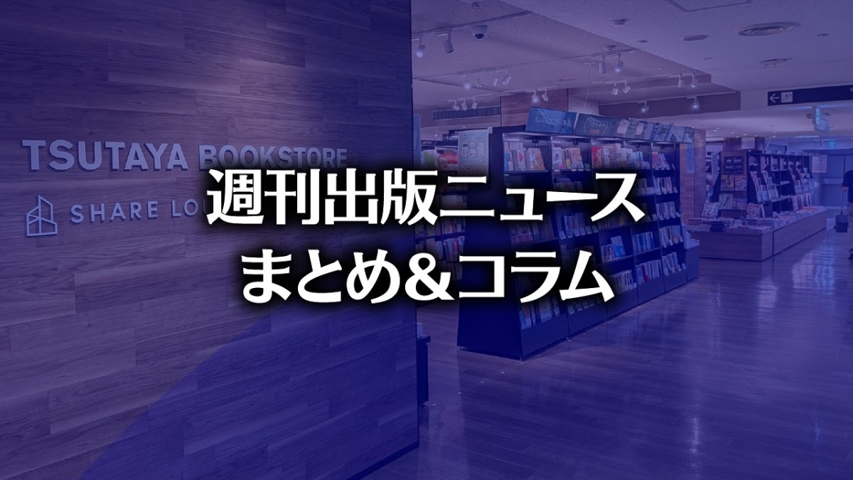 【写真】TSUTAYA BOOKSTORE 名鉄名古屋店（photo by TAKANO Ryou）