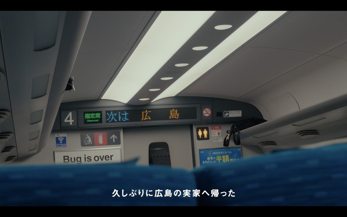 あの風景に会いに行く（2026）