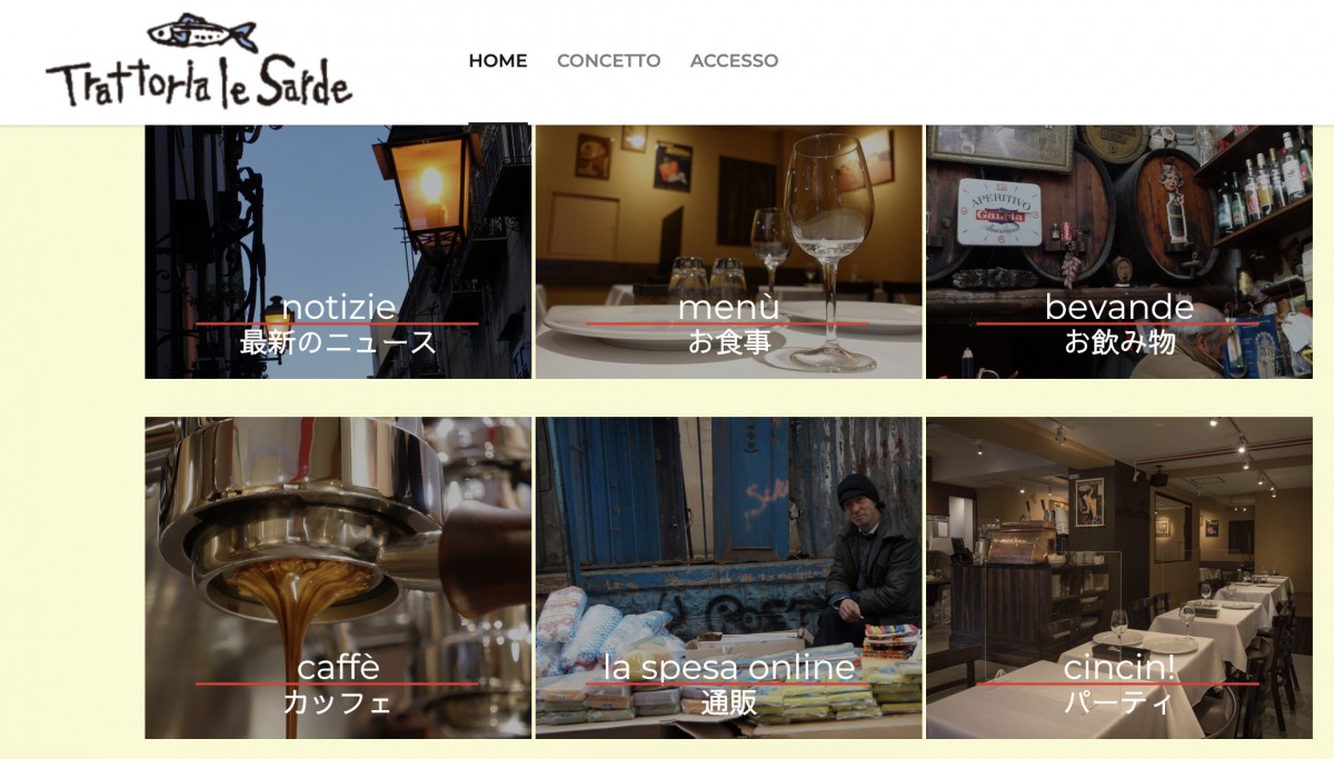 トラットリア・レ・サルデ公式サイト