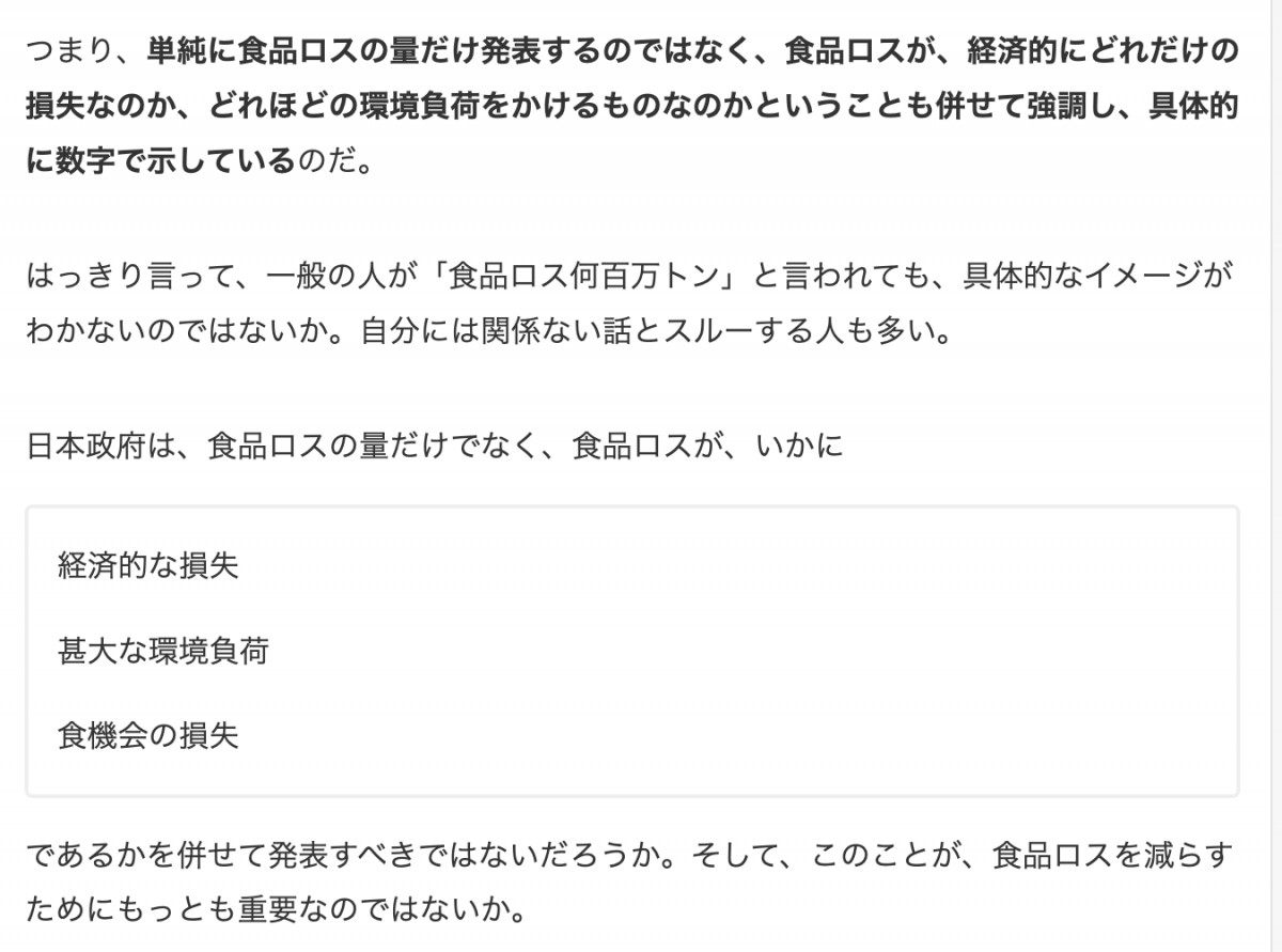 2021年12月1日に書いた筆者の記事