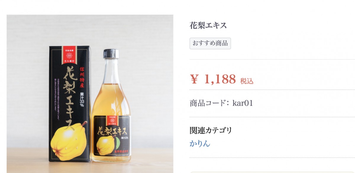 原田商店公式サイトより