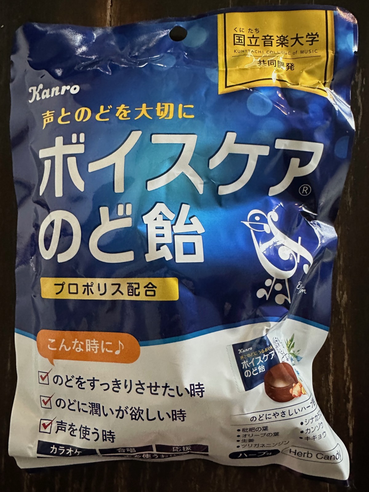 ボイスケアのど飴（筆者撮影）