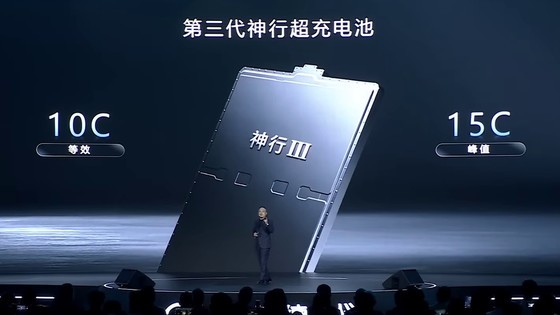 CATL 第3代神行超充電池