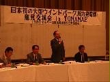1999年9月3日 北海道苫前町における意見交換会