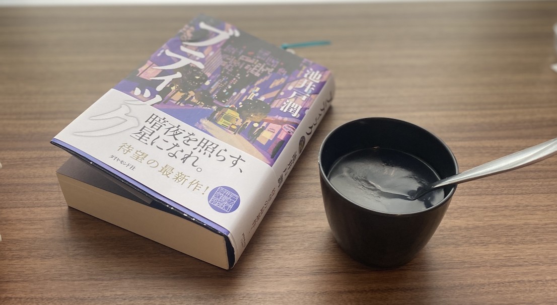 術後はじめての食事 in病院 は人生初の「おもゆ」でした（不思議な味だった...）