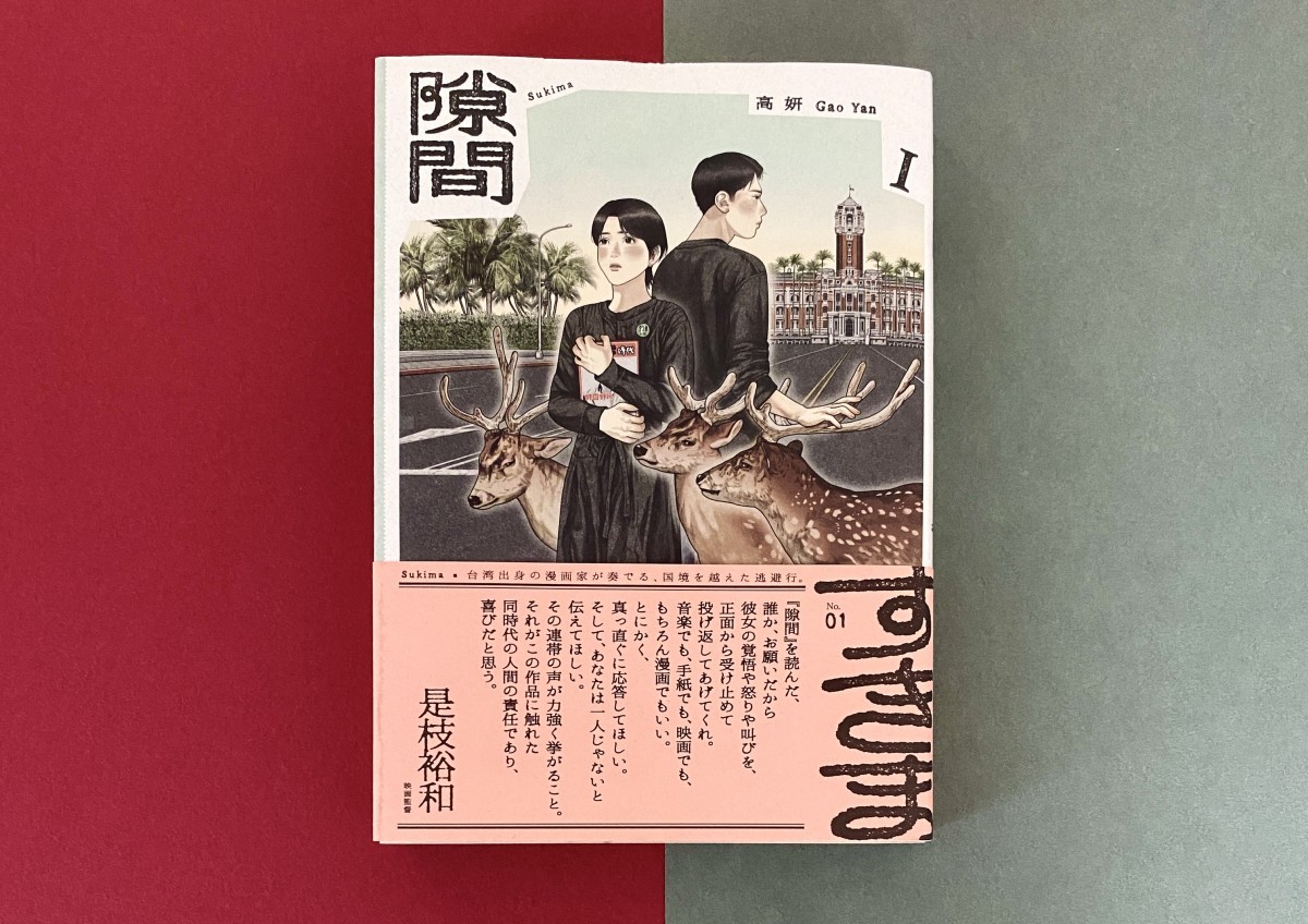 226 読んだ本は、忘れてしまうから。 | 拝啓、読書家様