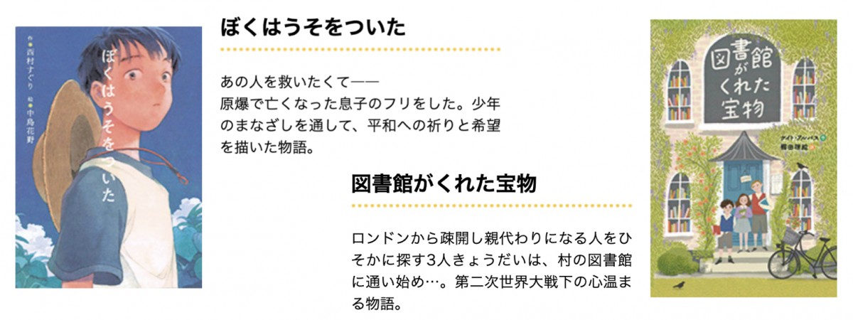 読書感想文全国コンクール公式より
