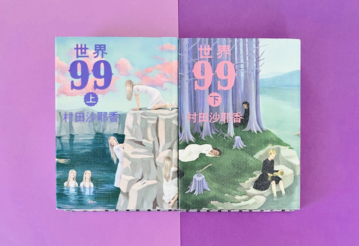 226 読んだ本は、忘れてしまうから。 | 拝啓、読書家様