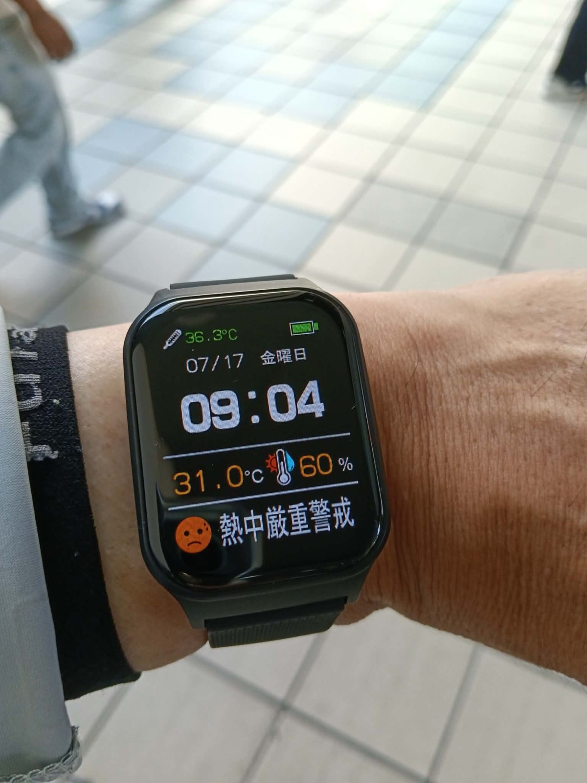 熱中症アラートウォッチ。