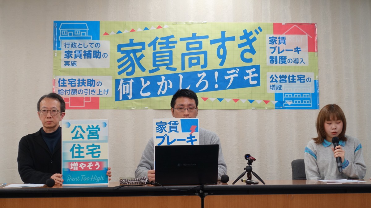3月6日、厚生労働記者会にて。右が冨永華衣さん（首都圏青年ユニオン）、中央が佐藤和宏さん（住まいの貧困ネット、高崎経済大学）、左が筆者。撮影：早川由美子さん