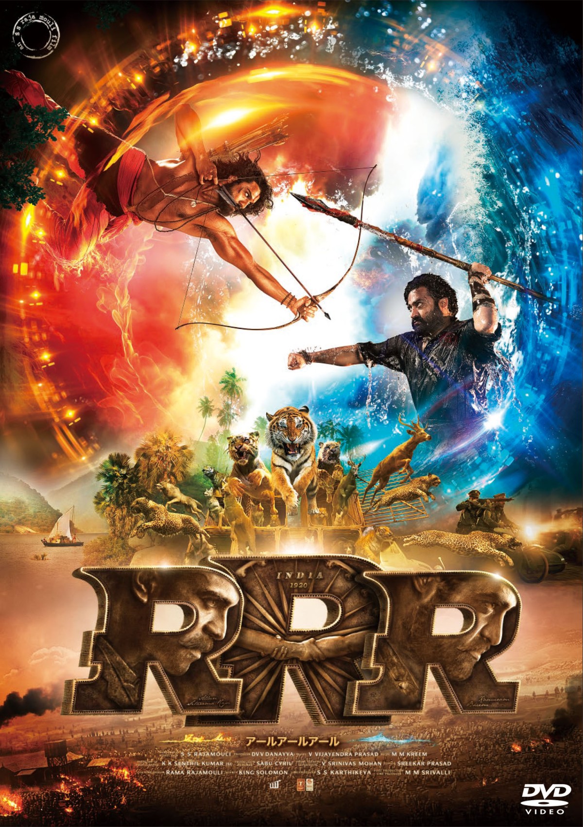 ©2021 DVV Entertainment LLP