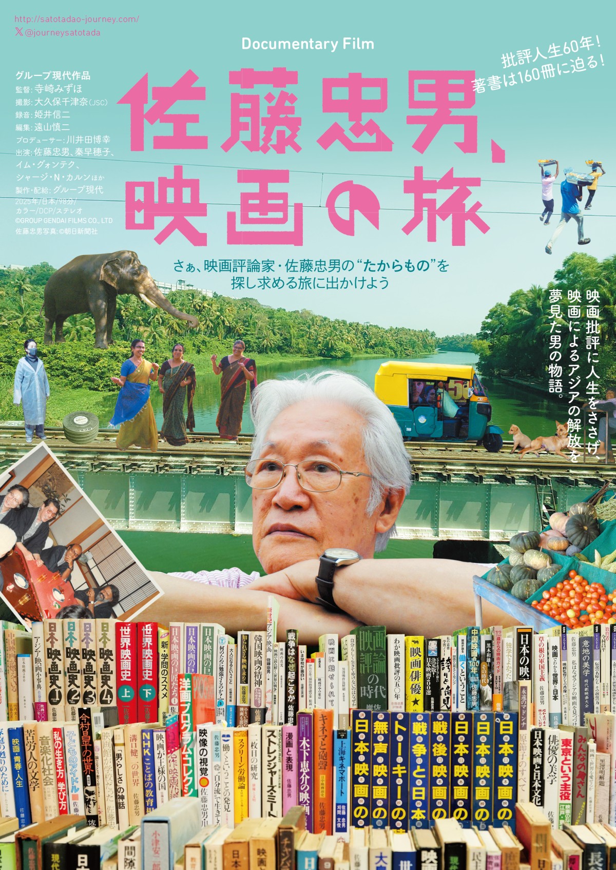『佐藤忠男、映画の旅』©GROUP GENDAI FILMS CO., LTD.