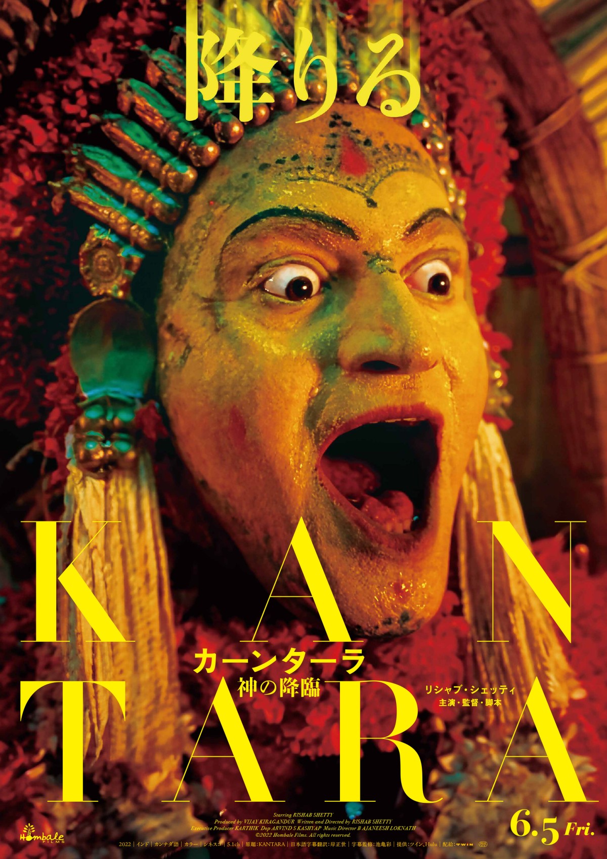 &copy;2022 Hombale Films. All rights reserved.