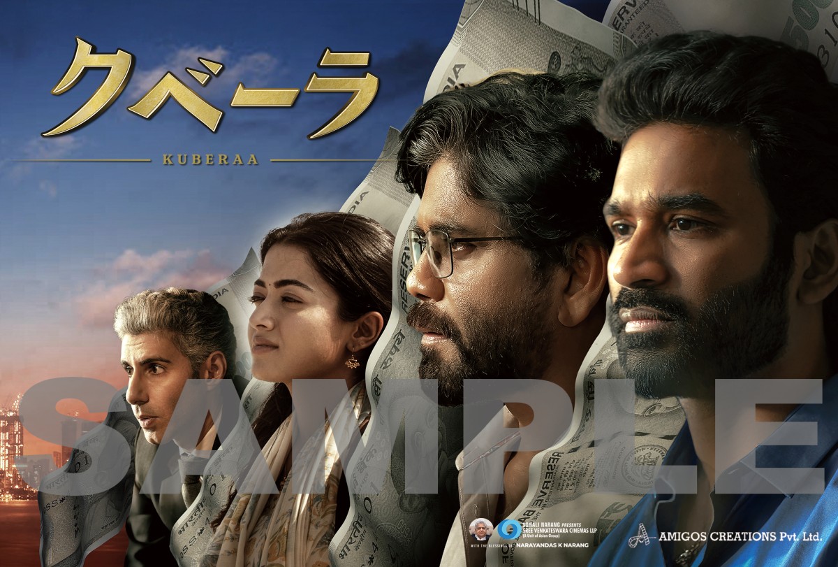 ポストカード画像サンプル　© Sree Venkateswara Cinemas LLP＆Amigos Creations. All rights reserved.