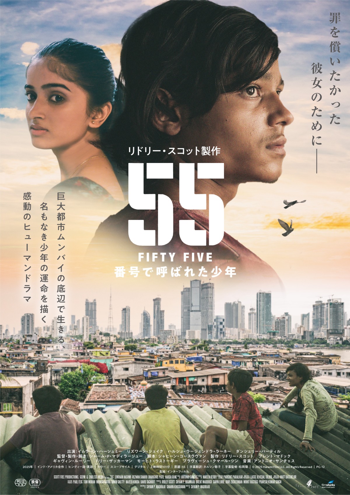 © 2025 Harami Film LLC. All Rights Reserved